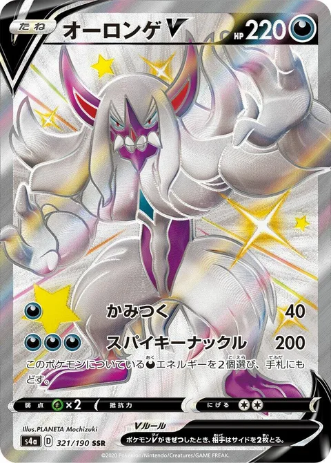 Grimmsnarl V [Bite | Spiky Knuckle]