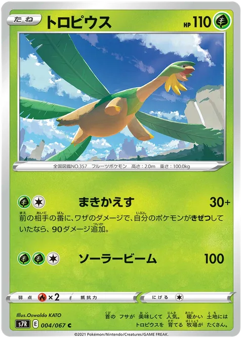 Tropius [Rally Back | Solar Beam]