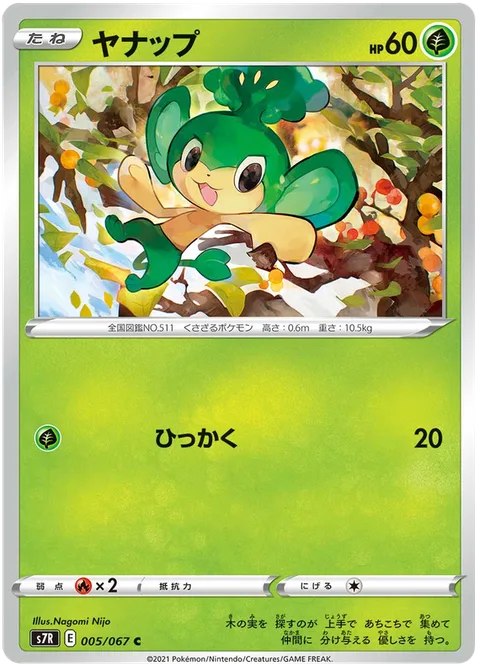 Pansage [Scratch]