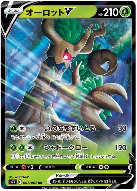 Trevenant V [Absorb Life | Shadow Claw]
