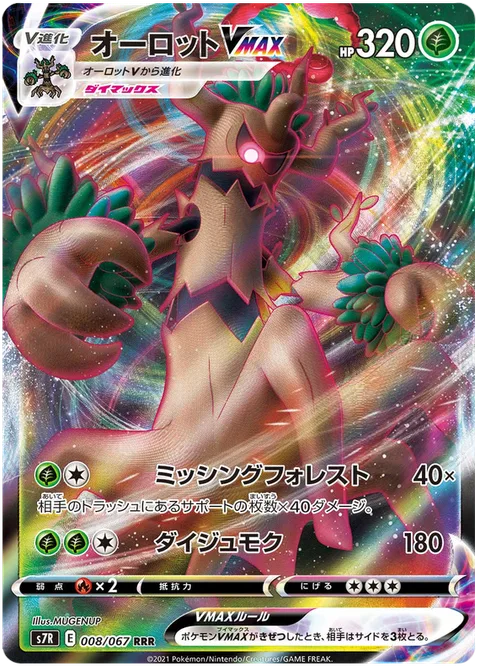 Trevenant VMAX [Missing in the Forest | Max Tree]