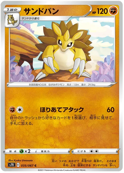 Sandslash [Dig Uppercut]