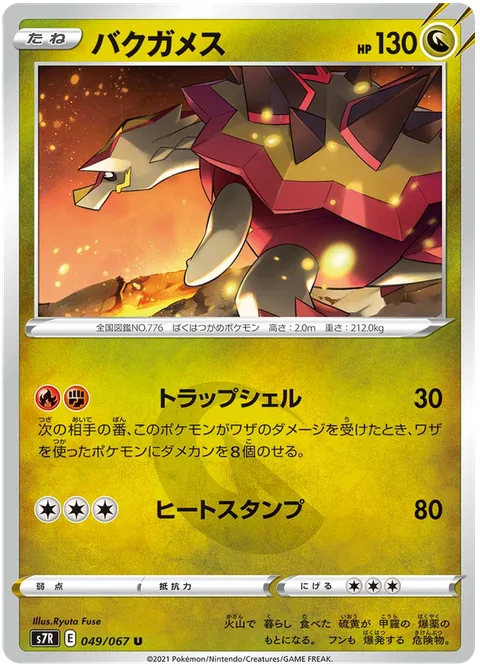 Turtonator [Shell Trap | Heat Crash]