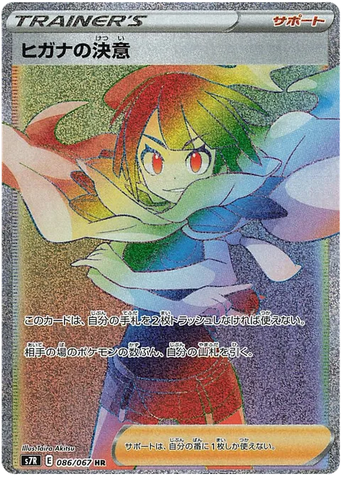 Zinnia's Resolve