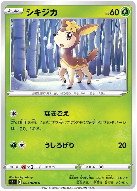 Deerling [Growl | Rear Kick]