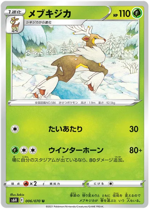 Sawsbuck [Tackle | Winter Horn]