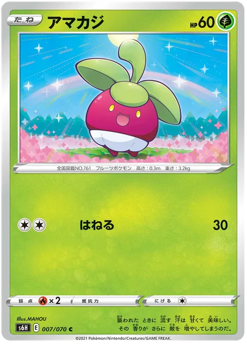 Bounsweet [Splash]