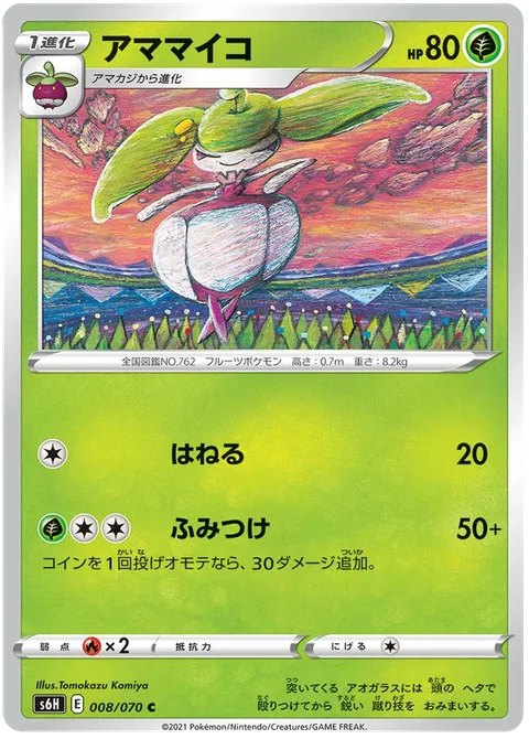 Steenee [Splash | Stomp]