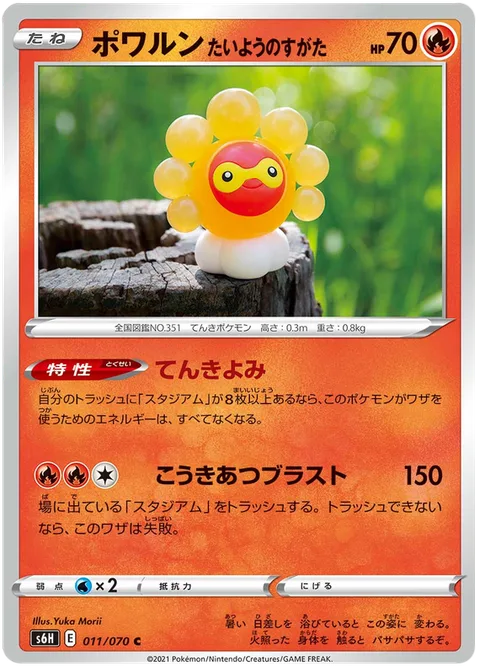 Castform Sunny Form [Weather Reading | High-Pressure Blast]