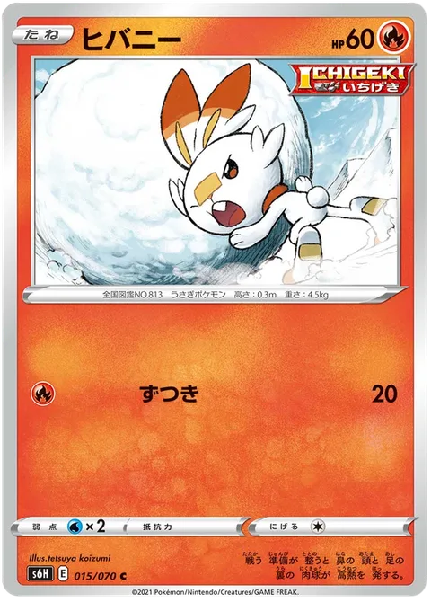 Scorbunny [Headbutt]