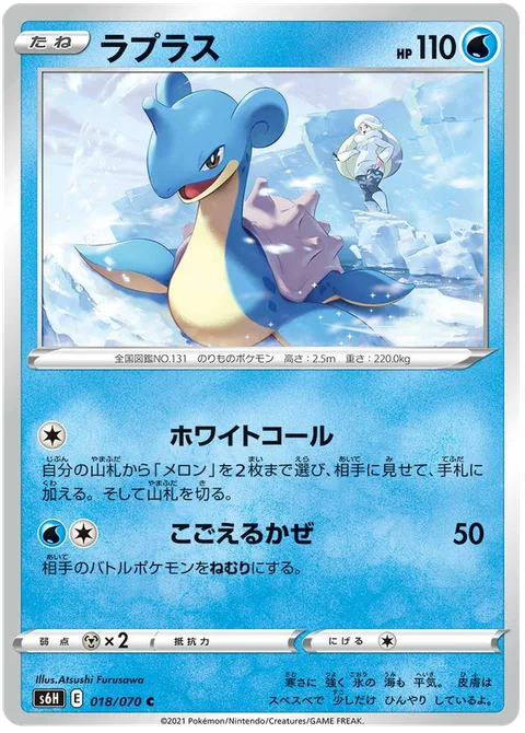 Lapras [Wintry Call | Icy Wind]