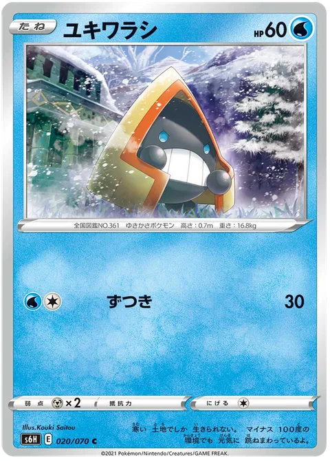 Snorunt [Headbutt]