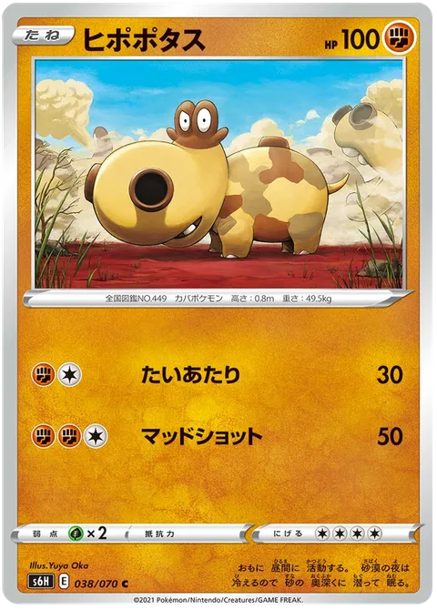 Hippopotas [Tackle | Mud Shot]
