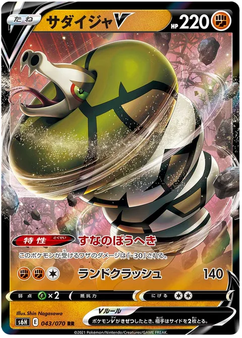 Sandaconda V [Wall of Sand | Land Crush]