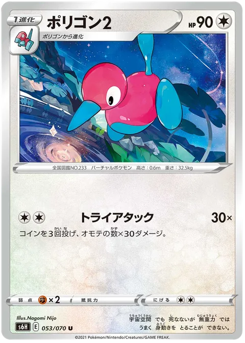 Porygon2 [Tri Attack]