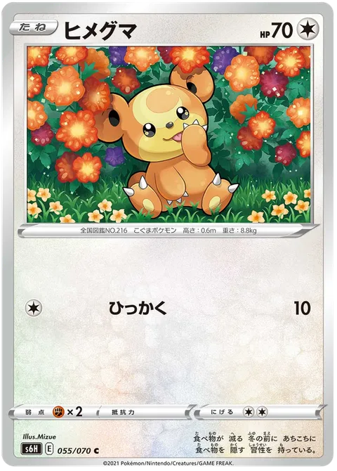 Teddiursa [Scratch]