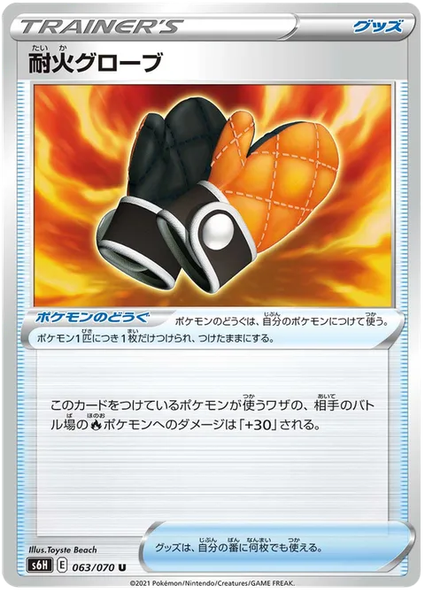 Fire-Resistant Gloves