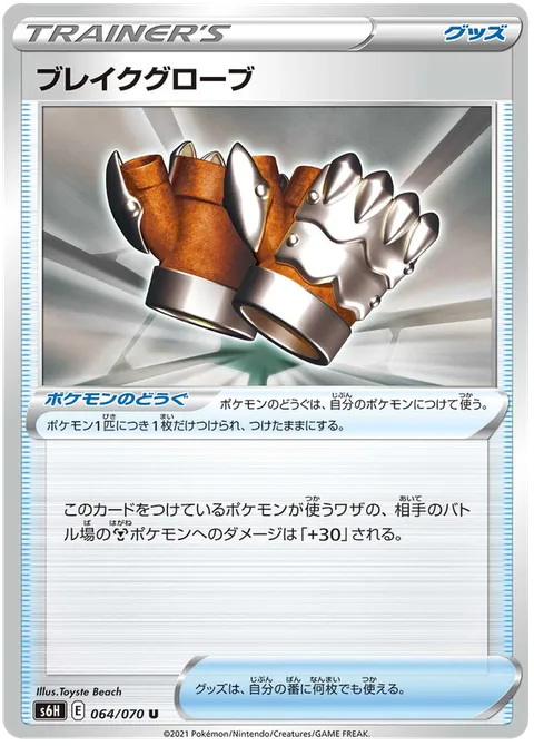 Crushing Gloves