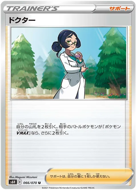 Doctor