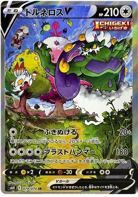 Tornadus V [Blow Through | Blasting Hammer]