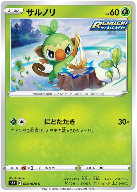 Grookey [Hit Twice]