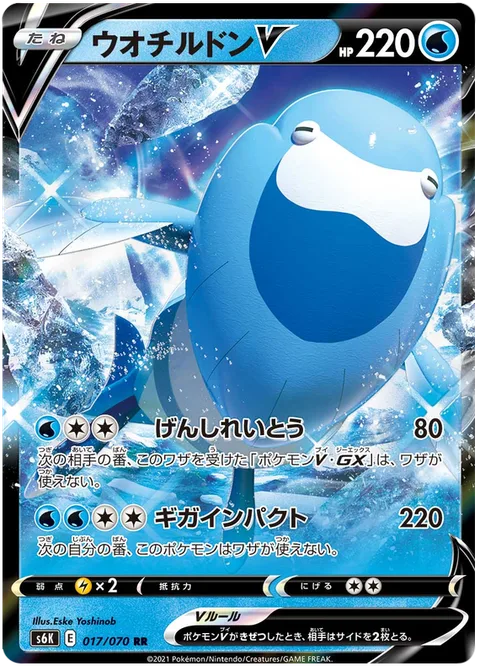 Arctovish V [Ancient Freeze | Giga Impact]