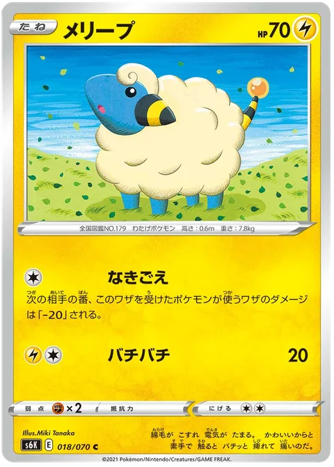 Mareep [Growl | Static Shock]