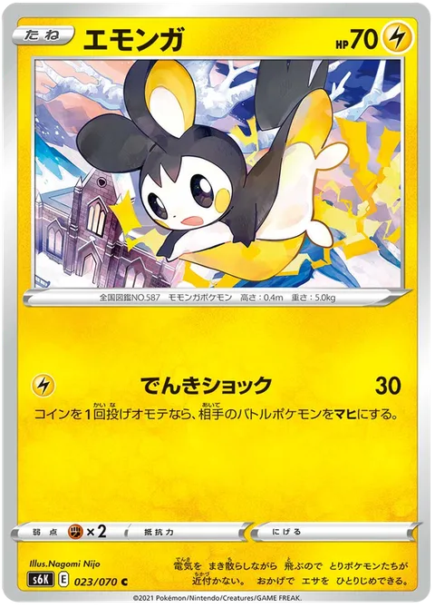 Emolga [Thunder Shock]