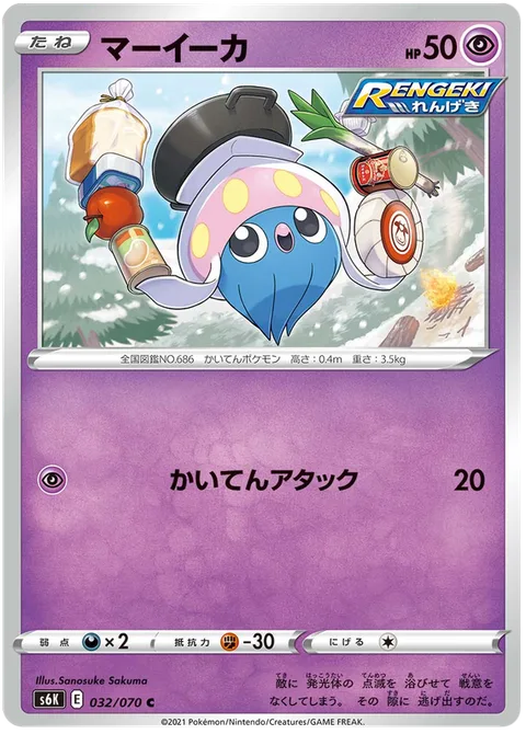 Inkay [Spinning Attack]