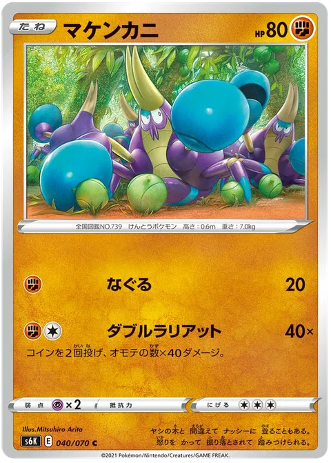 Crabrawler [Light Punch | Double Lariat]