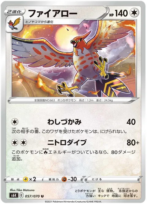 Talonflame [Clutch | Nitro Dive]