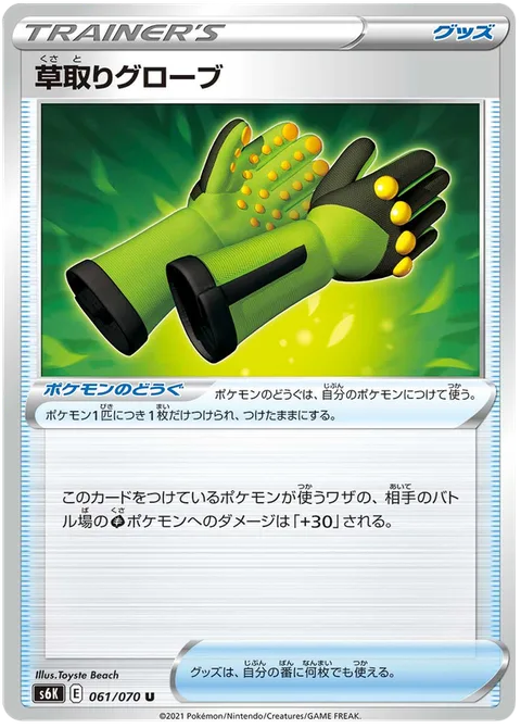 Weeding Gloves