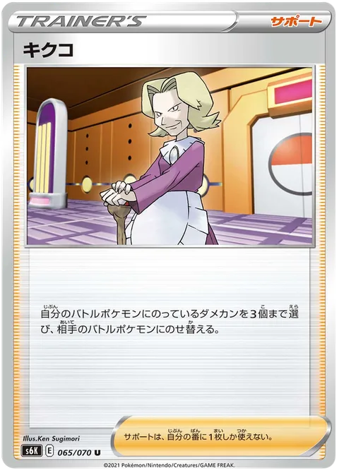 Agatha