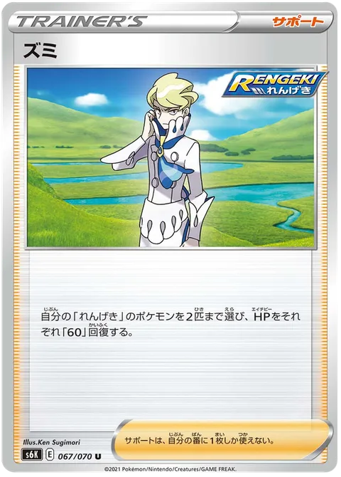 Siebold