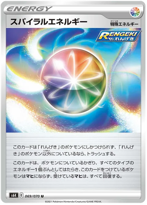 Spiral Energy