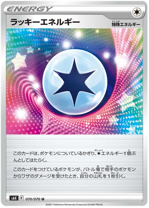 Lucky Energy