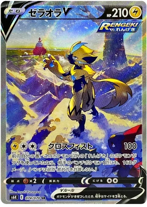 Zeraora V [Cross Fist]