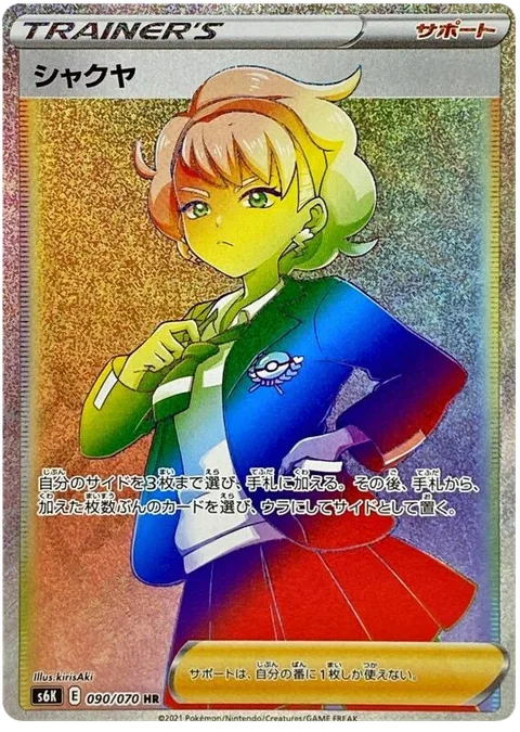 Peonia