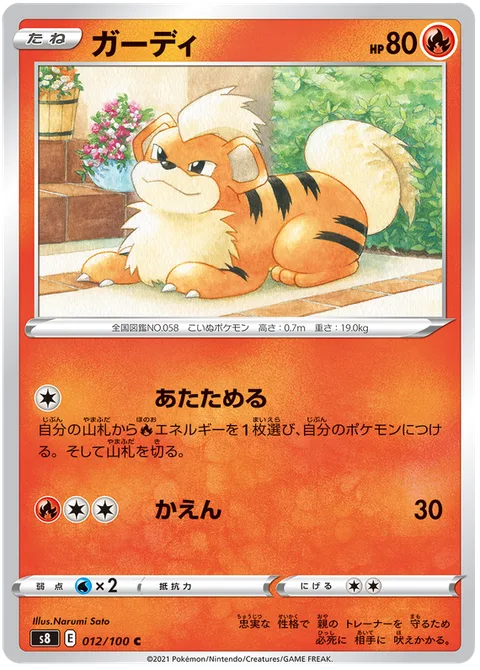 Growlithe [Warm Up | Combustion]