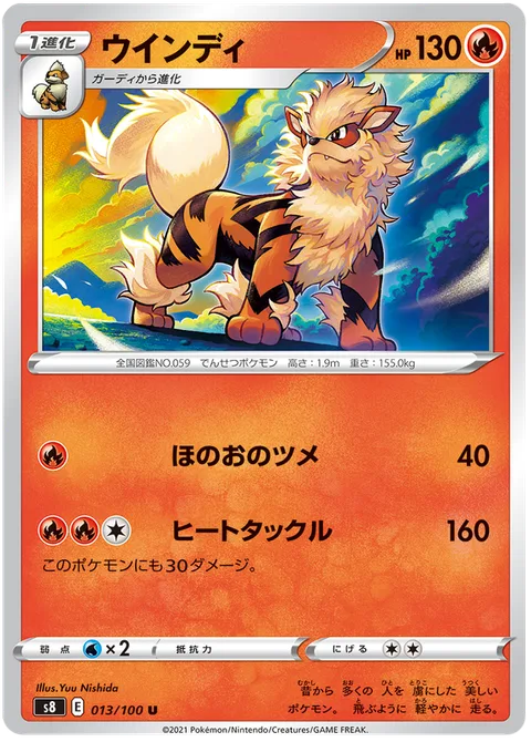 Arcanine [Fire Claws | Heat Tackle]