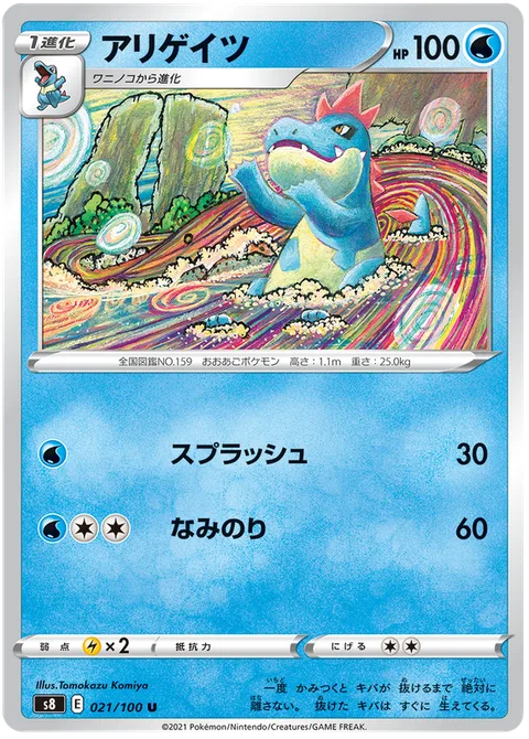 Croconaw [Wave Splash | Surf]