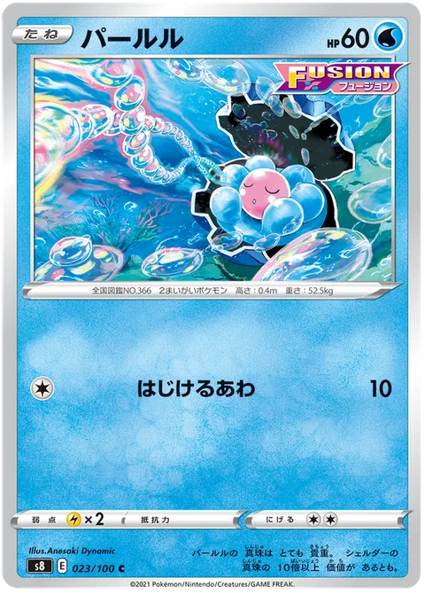 Clamperl [Bursting Bubble]