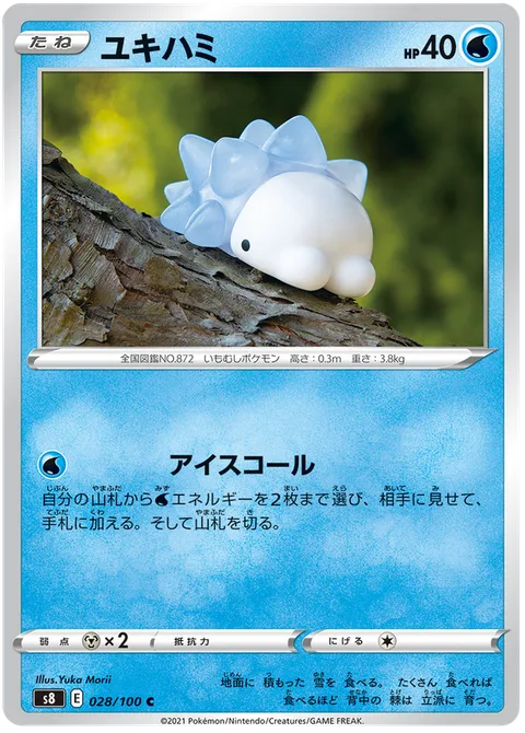 Snom [Find Ice]