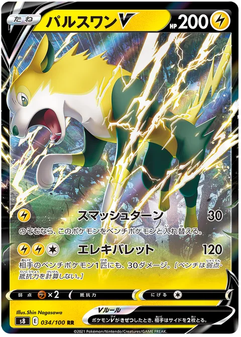 Boltund V [Smash Turn | Electrobullet]