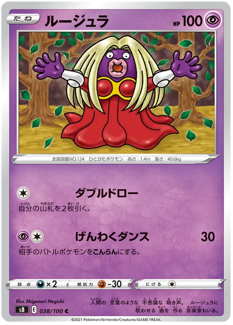 Jynx [Double Draw | Dazzle Dance]