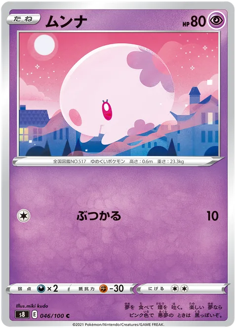 Munna [Ram | FST]