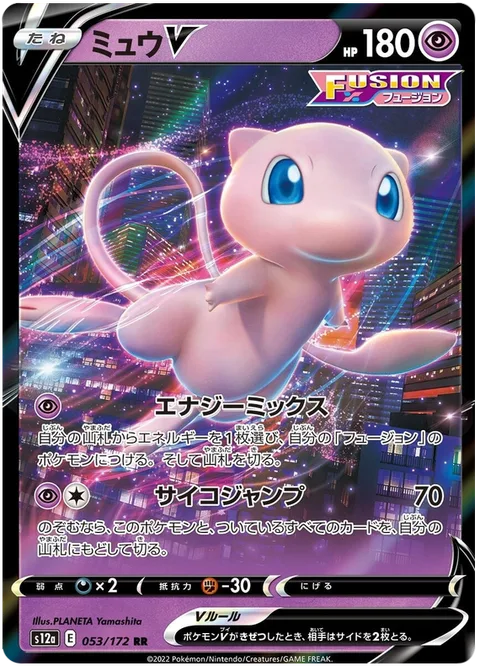 Mew V [Energy Mix | Psychic Leap]