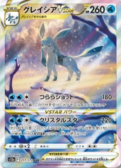 Glaceon VSTAR [Icicle Shot | Crystal Star]