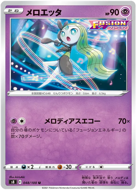 Meloetta [Melodious Echo]