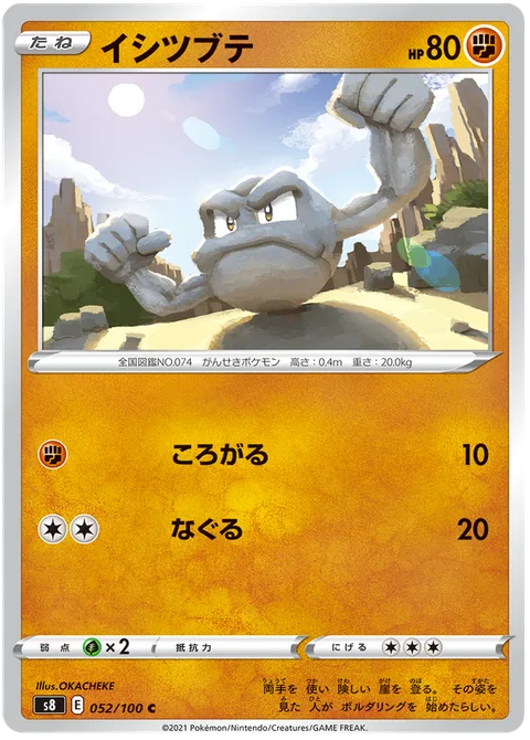 Geodude [Rollout | Light Punch]